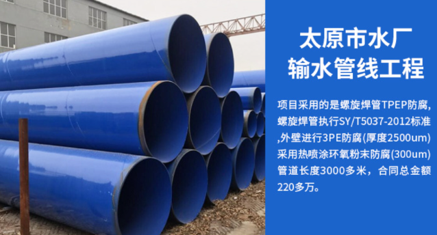秦州太原市输水管厂工程