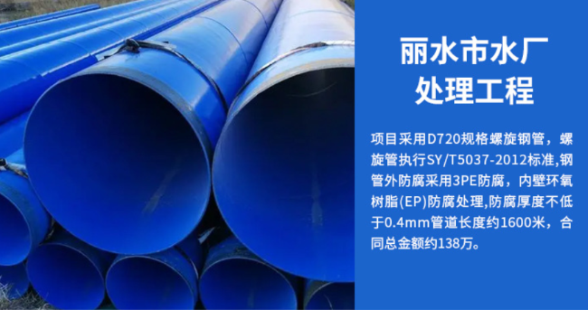 秦州丽水水处理管道工程